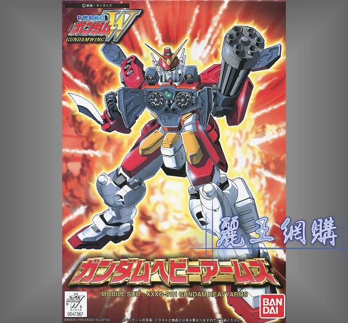 1/144 鋼彈W 04 死神鋼彈