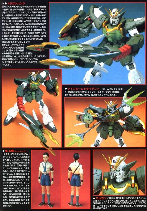HG 1/100 鋼彈W EW 01 雙頭龍鋼彈 EW