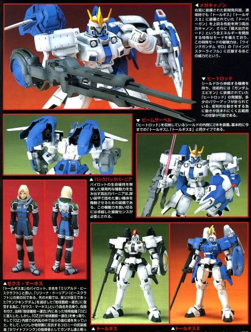 HG 1/100 鋼彈W EW 03 Tallgeese III EW
