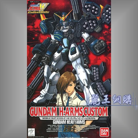 HG 1/100 鋼彈W EW 04 重武裝鋼彈 EW
