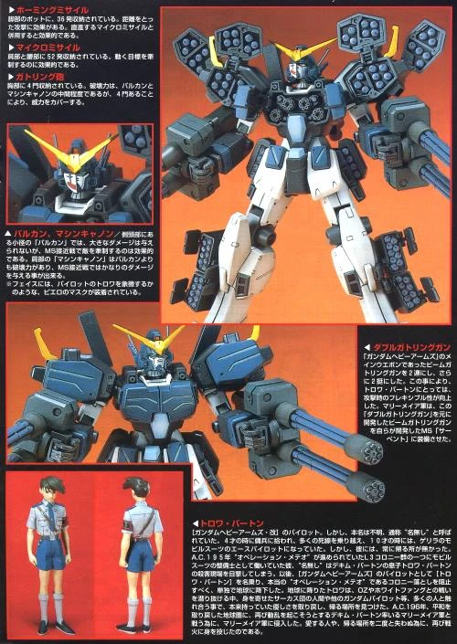 HG 1/100 鋼彈W EW 04 重武裝鋼彈 EW
