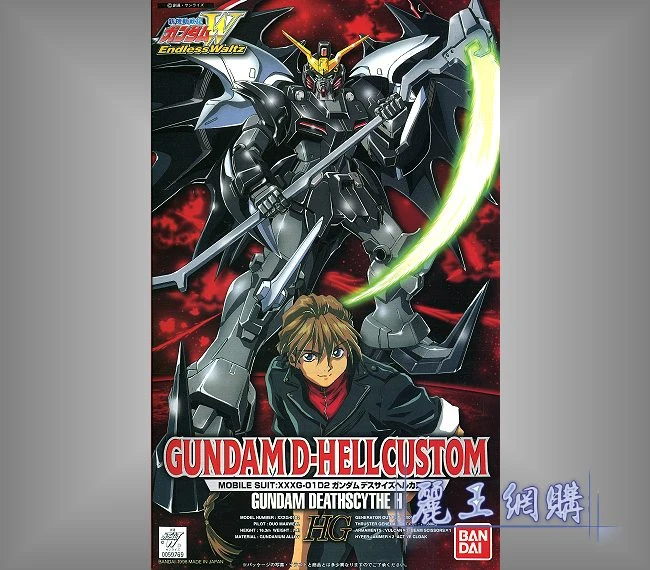 HG 1/100 鋼彈W EW 05 地獄死神鋼彈 EW