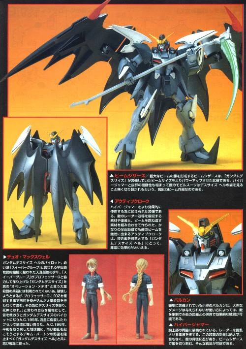 HG 1/100 鋼彈W EW 05 地獄死神鋼彈 EW