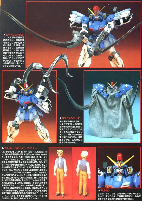 HG 1/100 鋼彈W EW 06 沙漠鋼彈 EW