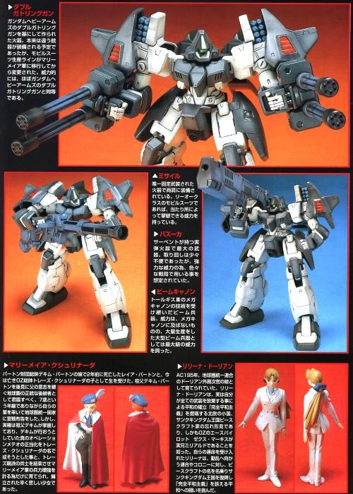 HG 1/100 鋼彈W EW 07 Serpent Custom EW