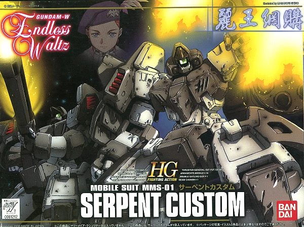 HGFA 1/144 鋼彈W EW 04 Serpent Custom EW