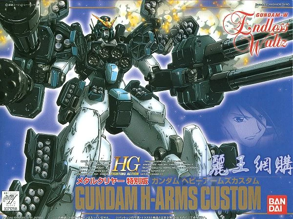 HGFA 1/144 鋼彈W EW 03 重武裝鋼彈 EW 特別版