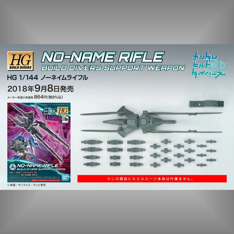 HG 1/144 鋼彈創鬥者 潛網大戰 45 無名步槍