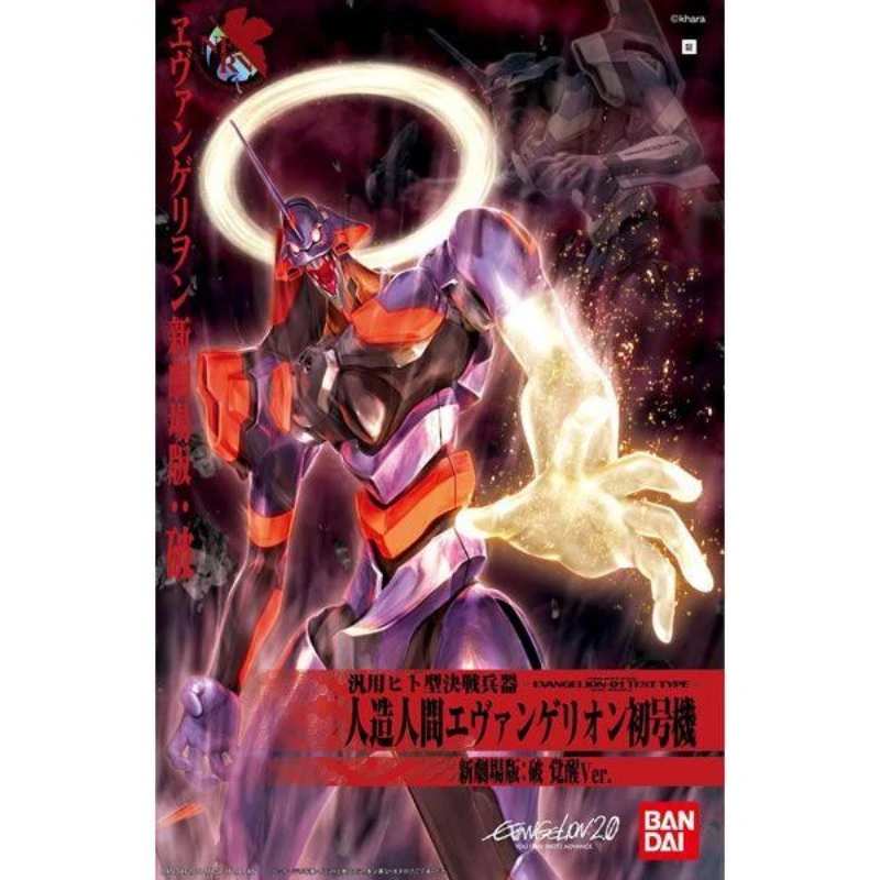 HG 新世紀福音戰士 劇場版 破 初號機 覺醒
