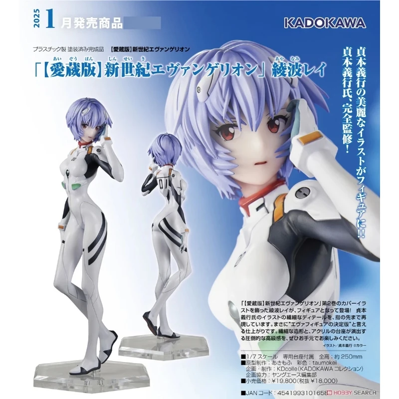 代理版 GSC 角川 1/7 新世紀福音戰士 綾波零
