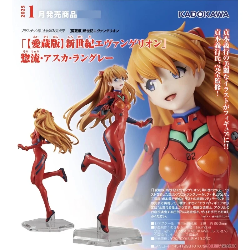 代理版 GSC 角川 1/7 新世紀福音戰士 惣流 明日香 蘭格雷