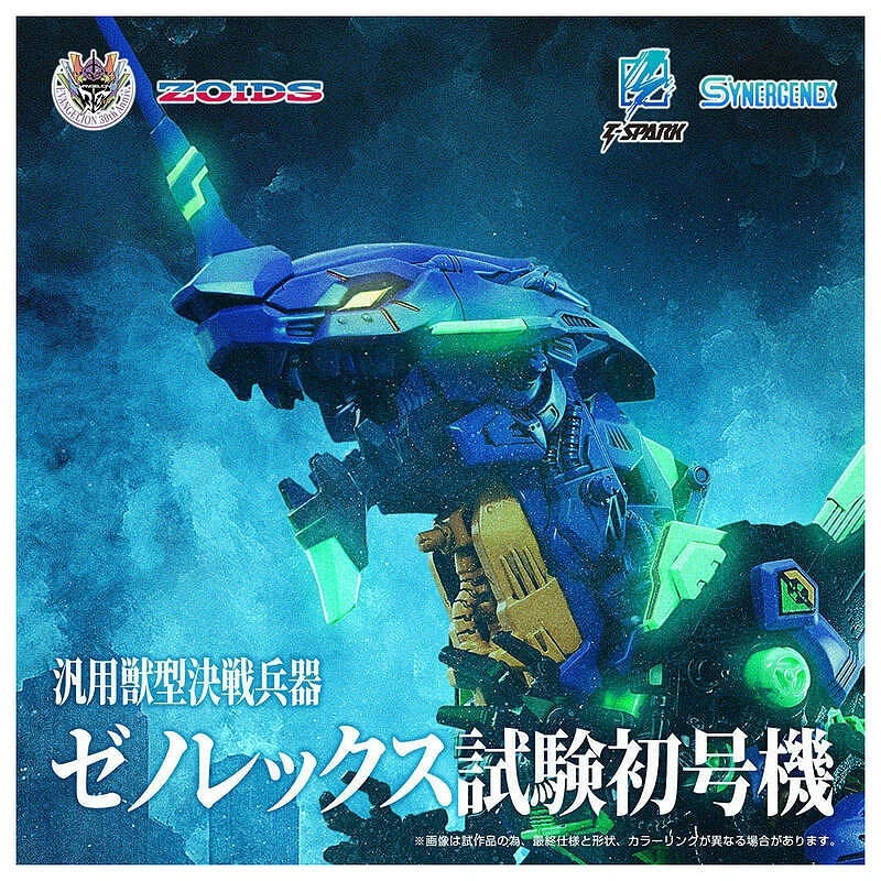 TAKARATOMY 福音戰士 X ZOIDS 洛伊德 傑諾暴龍 試驗初號機