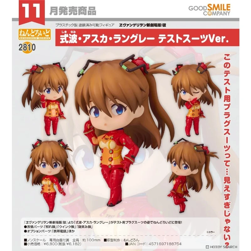 代理版 GSC 黏土人 福音戰士 新劇場版 明日香 測試服