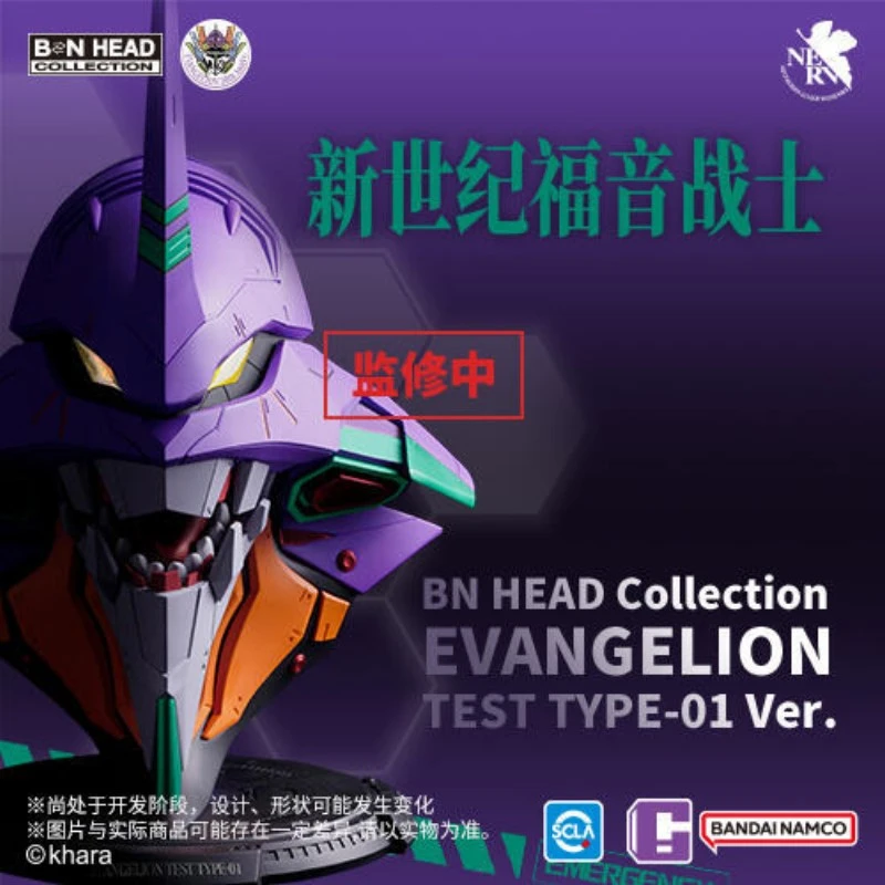 萬代 BN HEAD 系列 EVA 福音戰士 試驗型-01Ver 初號機