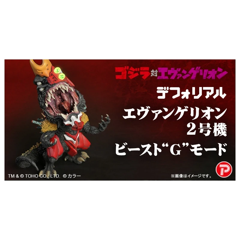 特價 X-PLUS Q版 哥吉拉 福音戰士 貳號機 二號機 G覺醒 少限發光版