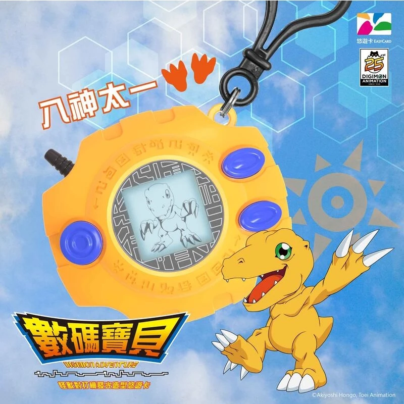 Be come true 正版授權 數碼寶貝怪獸對打機 發光造型 悠遊卡 八神太一