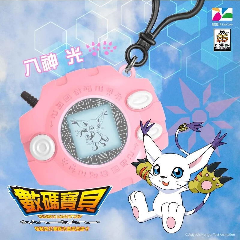 Be come true 正版授權 數碼寶貝怪獸對打機 發光造型 悠遊卡 八神光