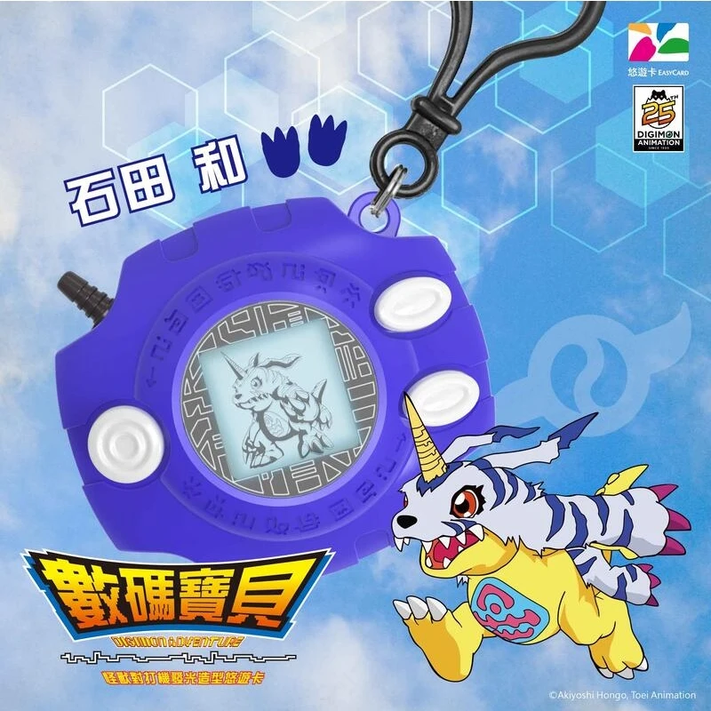 Be come true 正版授權 數碼寶貝怪獸對打機 發光造型 悠遊卡 石田大和