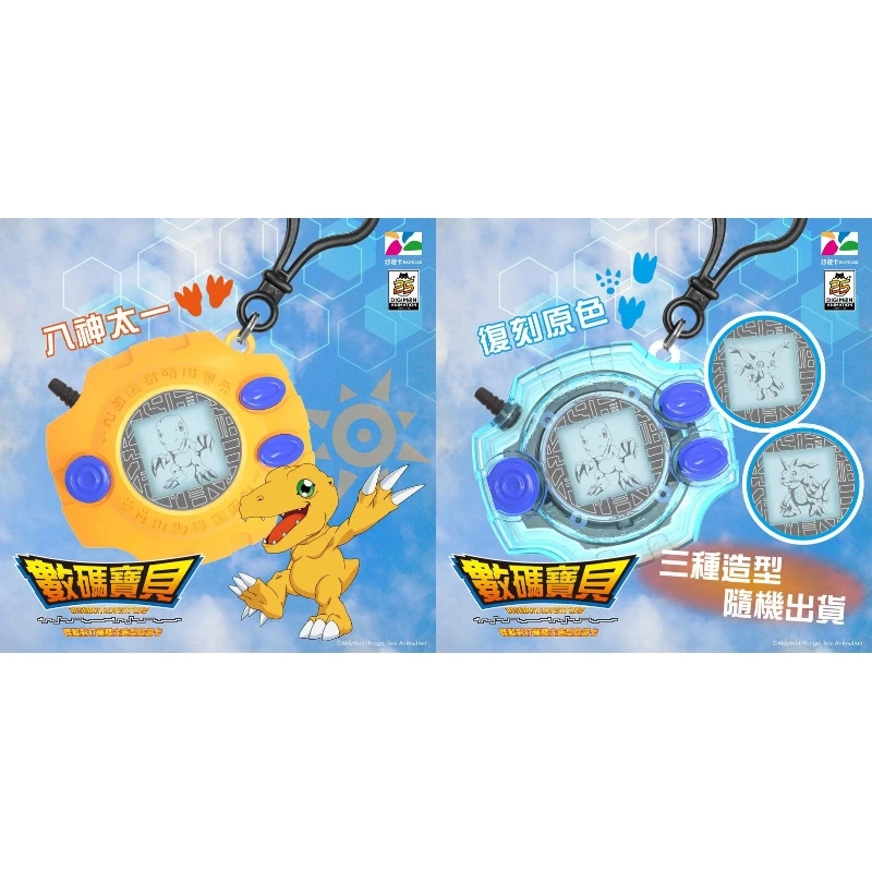 Be come true 正版授權 數碼寶貝怪獸對打機 發光造型 悠遊卡 八神太一+復刻色