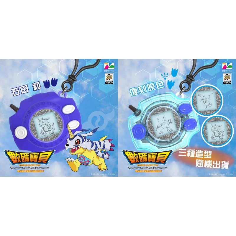 Be come true 正版授權 數碼寶貝怪獸對打機 發光造型 悠遊卡 石田大和+復刻色