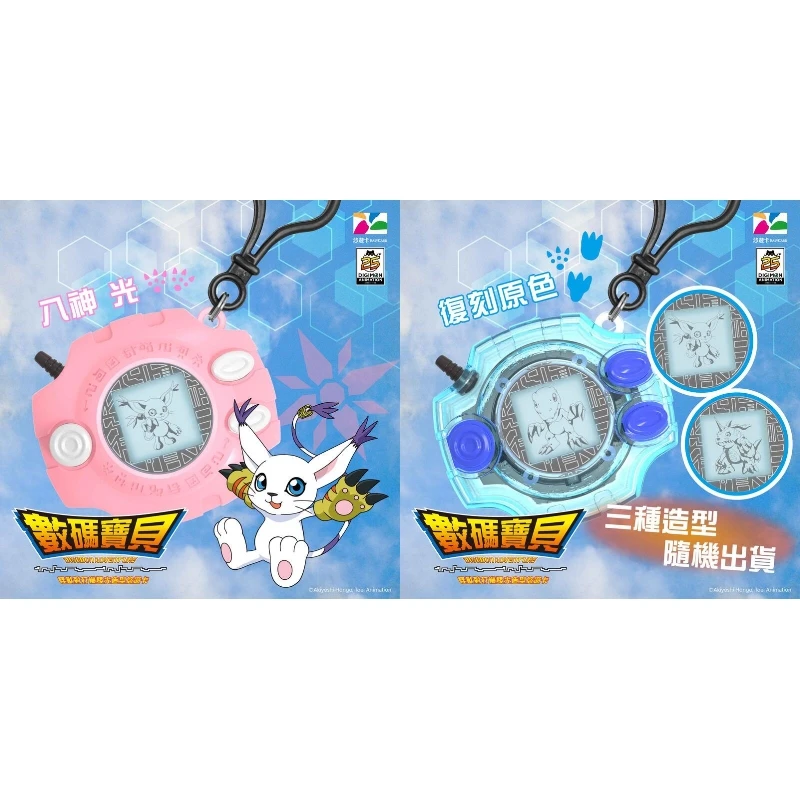 Be come true 正版授權 數碼寶貝怪獸對打機 發光造型 悠遊卡 八神光+復刻色