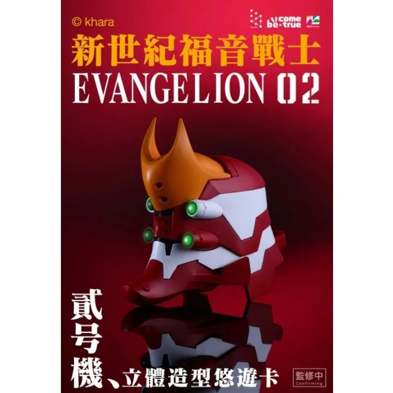 正版授權 EVA 新世紀福音戰士 立體造型 悠遊卡 貳號機 普通版