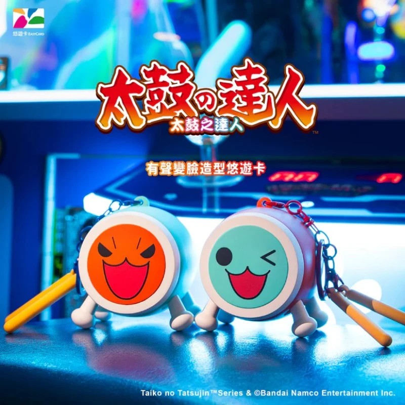 Be come true 太鼓達人 小咚 小咔 Combo 套組 有聲變臉 造型悠遊卡