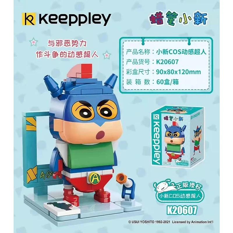 KEEPPLAY 積木 蠟筆小新  動感超人小新