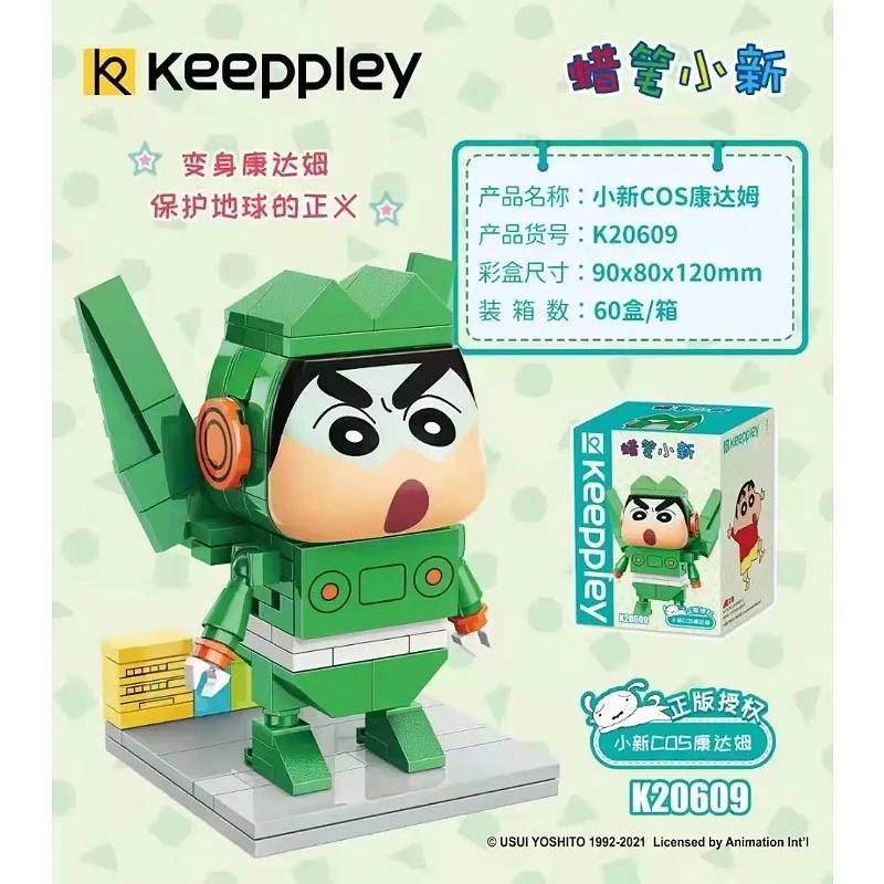 KEEPPLAY 積木 蠟筆小新 康達姆機器人小新