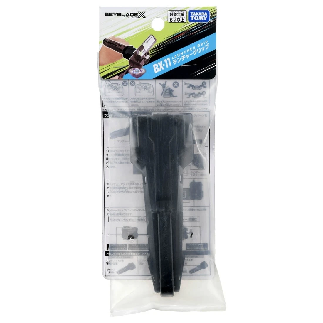 TakaraTomy 戰鬥陀螺X BX-11 X發射器握把