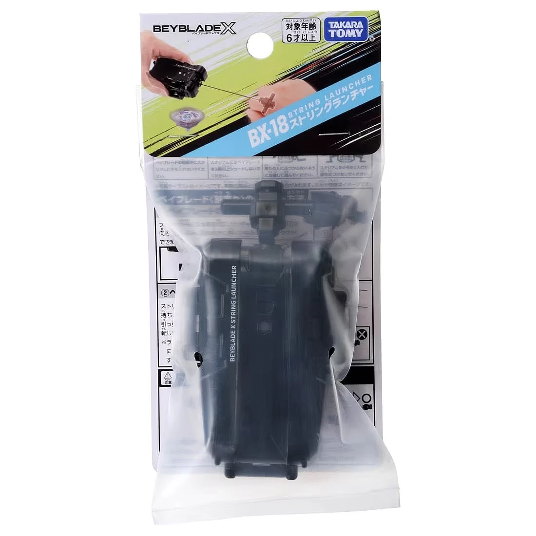 TakaraTomy 戰鬥陀螺X BX-18 X旋風發射器