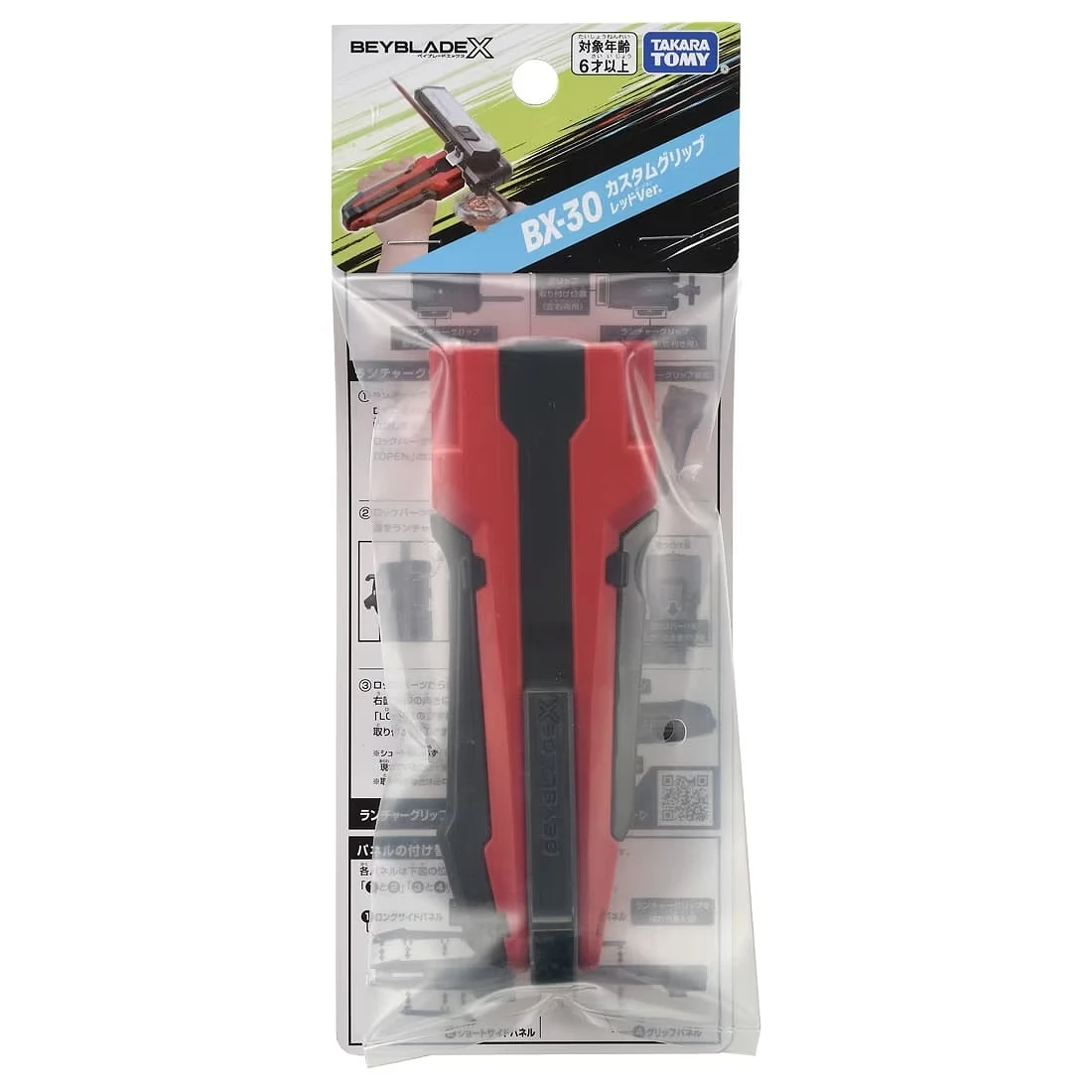 TakaraTomy 戰鬥陀螺X BX-30 X發射器改造型握把 黑紅色