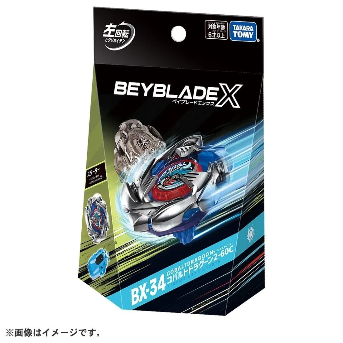 TakaraTomy 戰鬥陀螺X BX-34 蒼穹龍騎士 豪華組