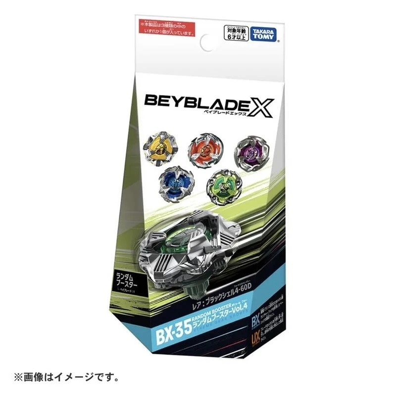 TakaraTomy 戰鬥陀螺X BX-35 隨機強化組 Vol.4