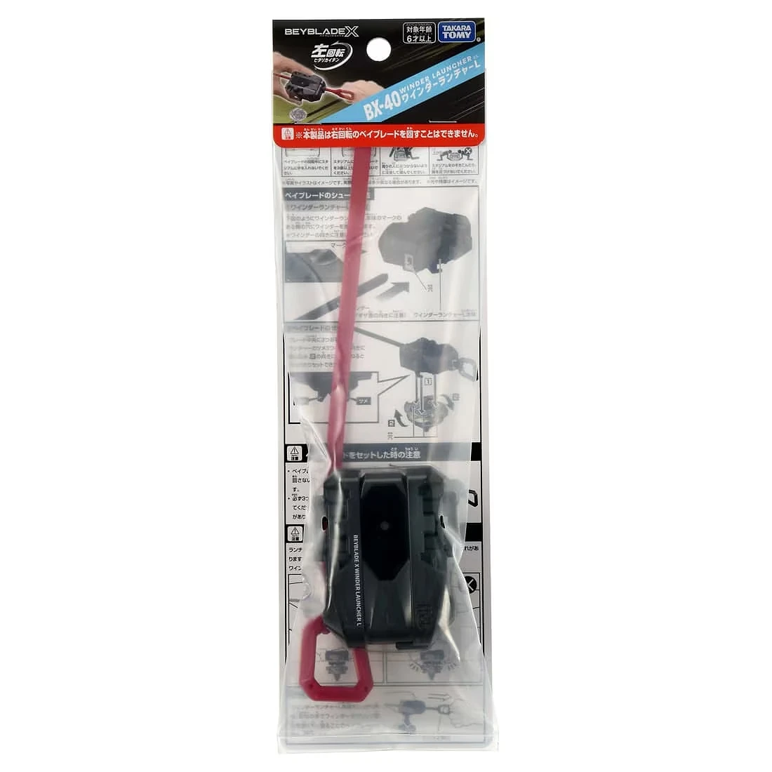 僅供現場購買 TakaraTomy 戰鬥陀螺X BX-40 左旋發射器 酒紅