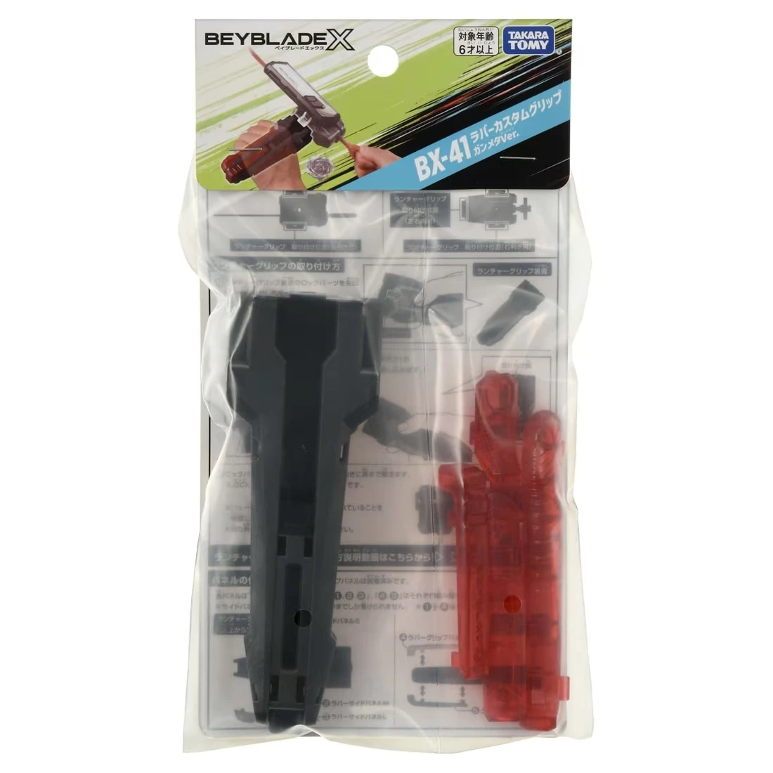 TakaraTomy 戰鬥陀螺X BX-41 X發射器改造型握把 黑 透紅