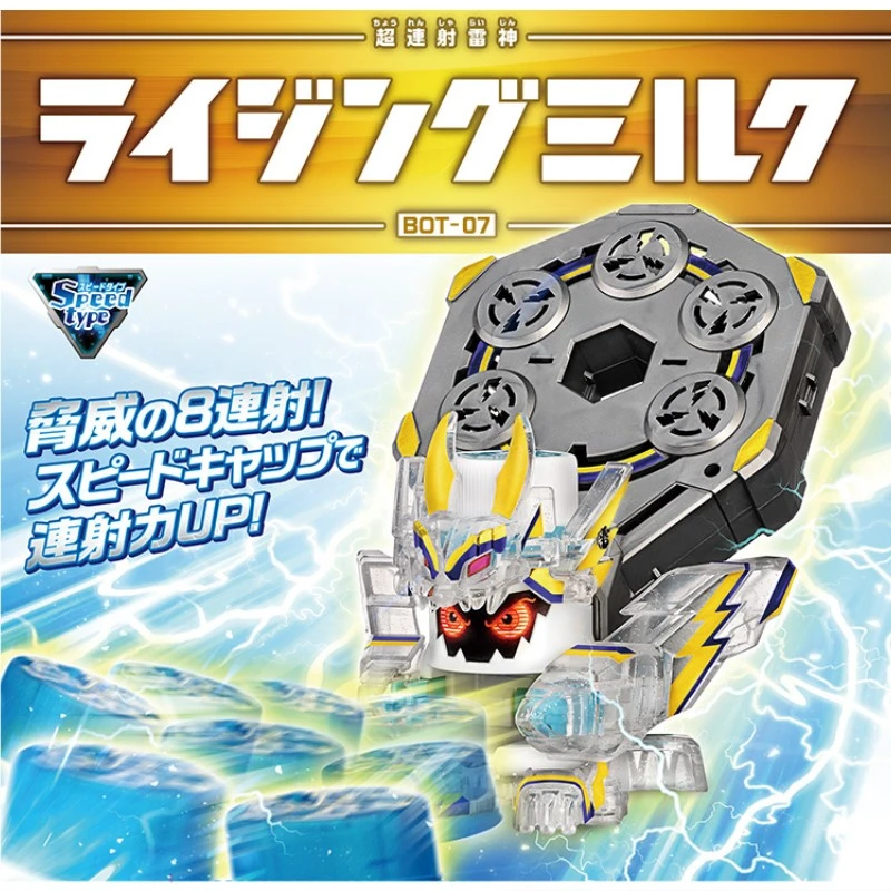 BOTTLEMAN 激鬥瓶蓋超人 BOT-07 牛奶雷神