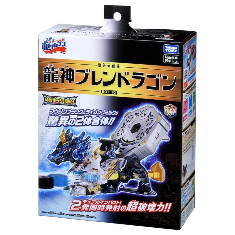 BOTTLEMAN 激鬥瓶蓋超人 BOT-10 龍神 特調龍DX