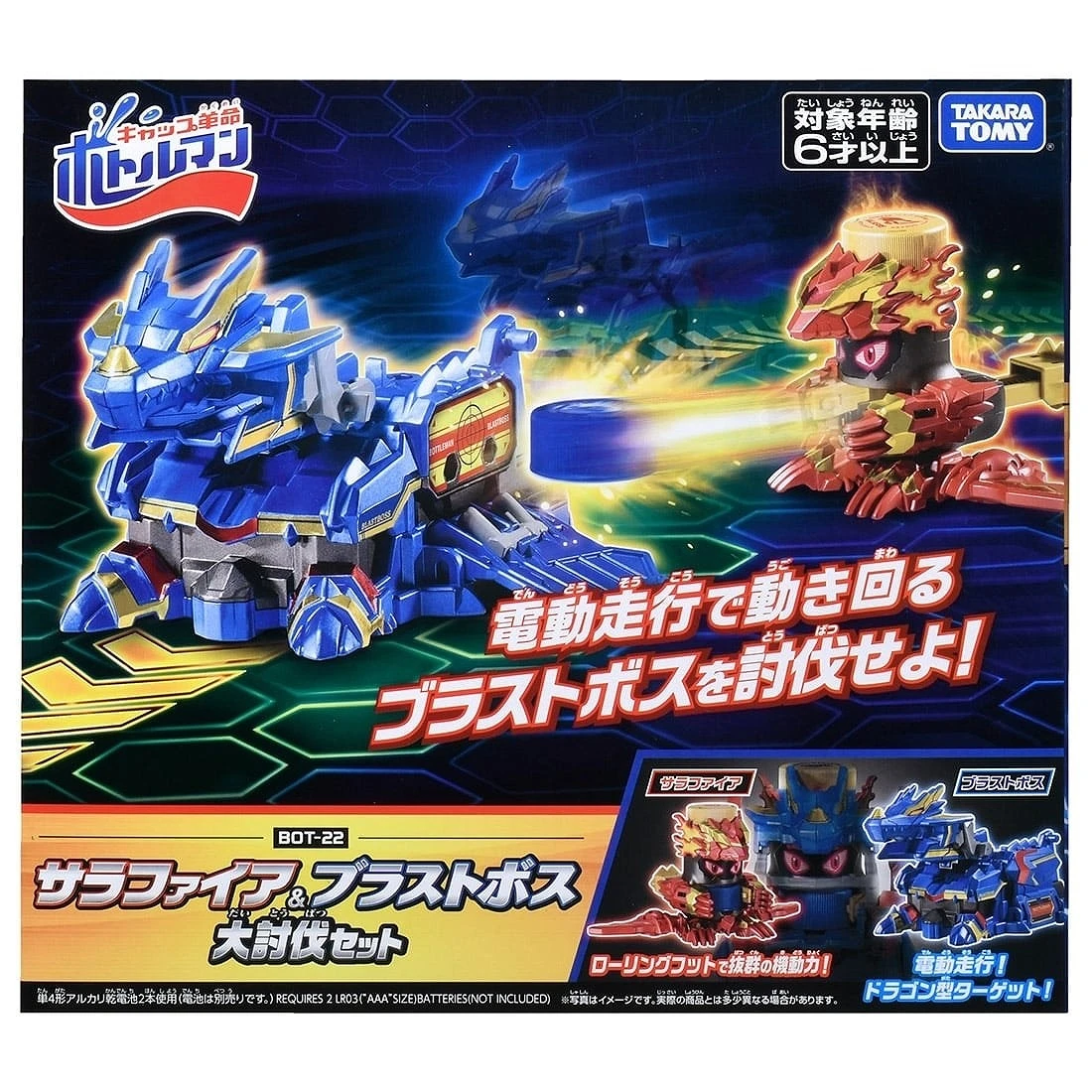 BOTTLEMAN 激鬥瓶蓋超人 BOT-22 至尊龍王討伐組
