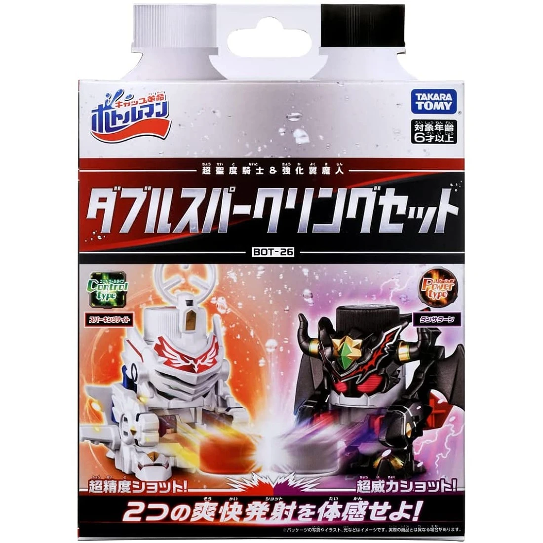 BOTTLEMAN 激鬥瓶蓋超人 BOT-26 雙倍氣泡對戰組
