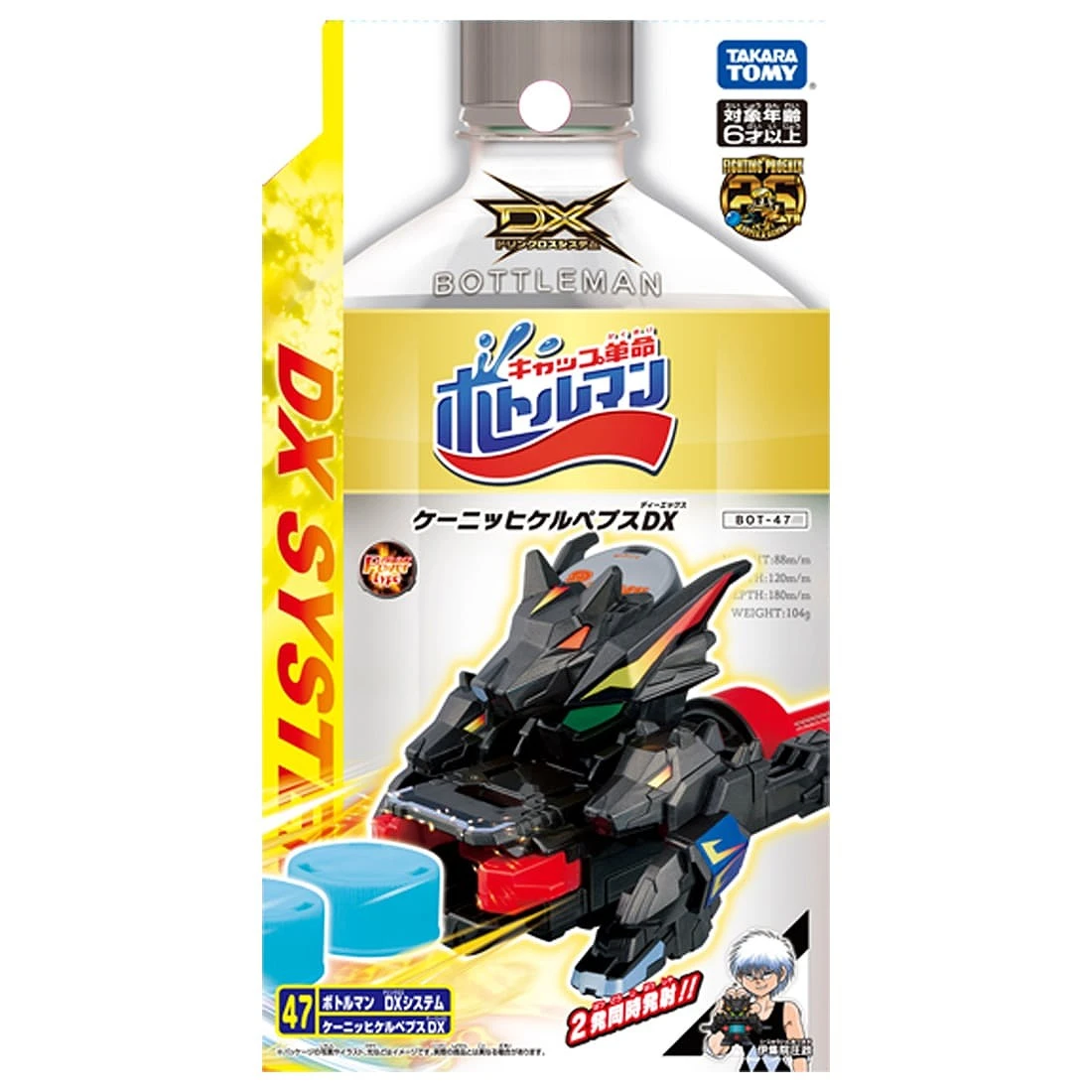 BOTTLEMAN 激鬥瓶蓋超人 BOT-47 瓶蓋三頭犬DX