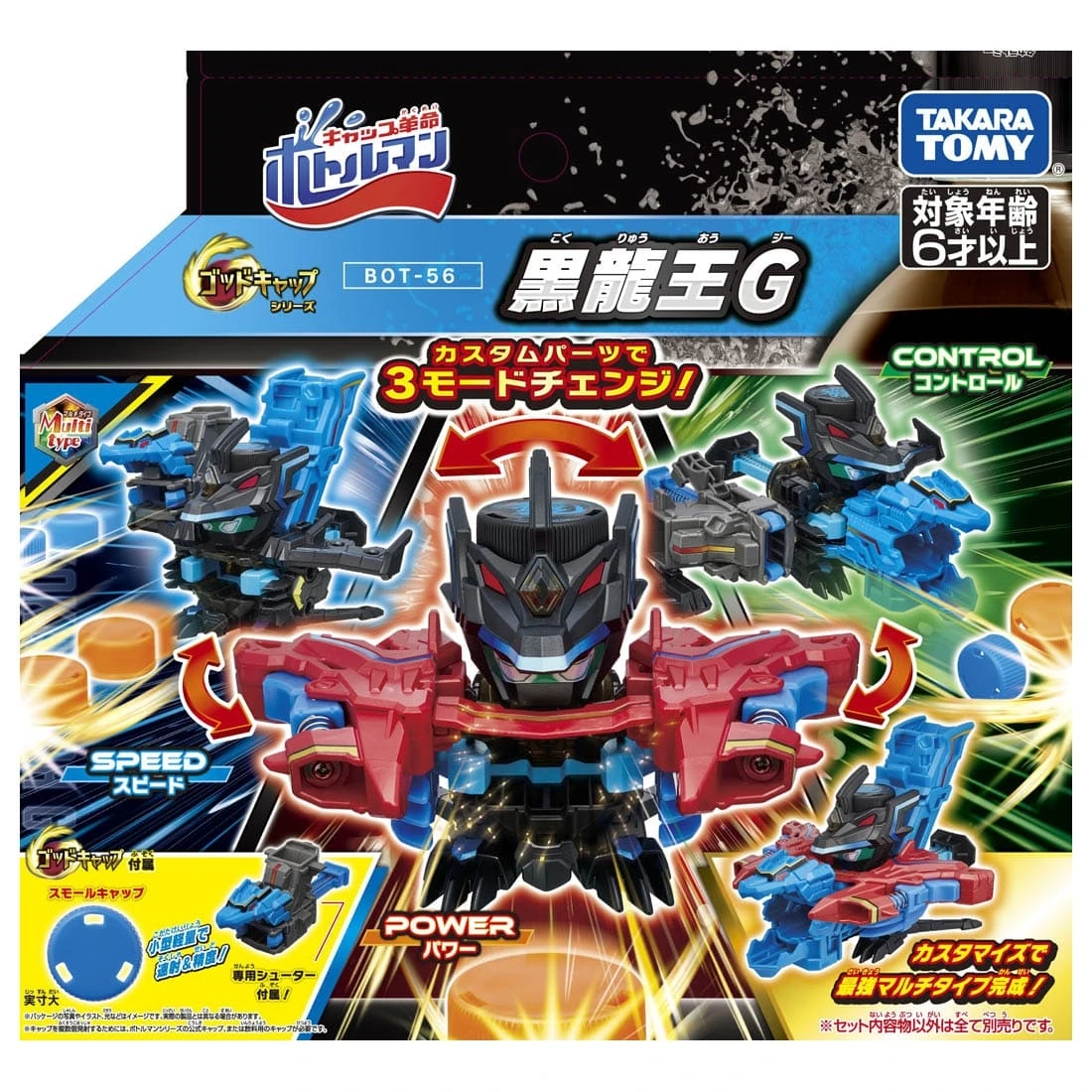 BOTTLEMAN 激鬥瓶蓋超人 BOT-56 黑龍王G