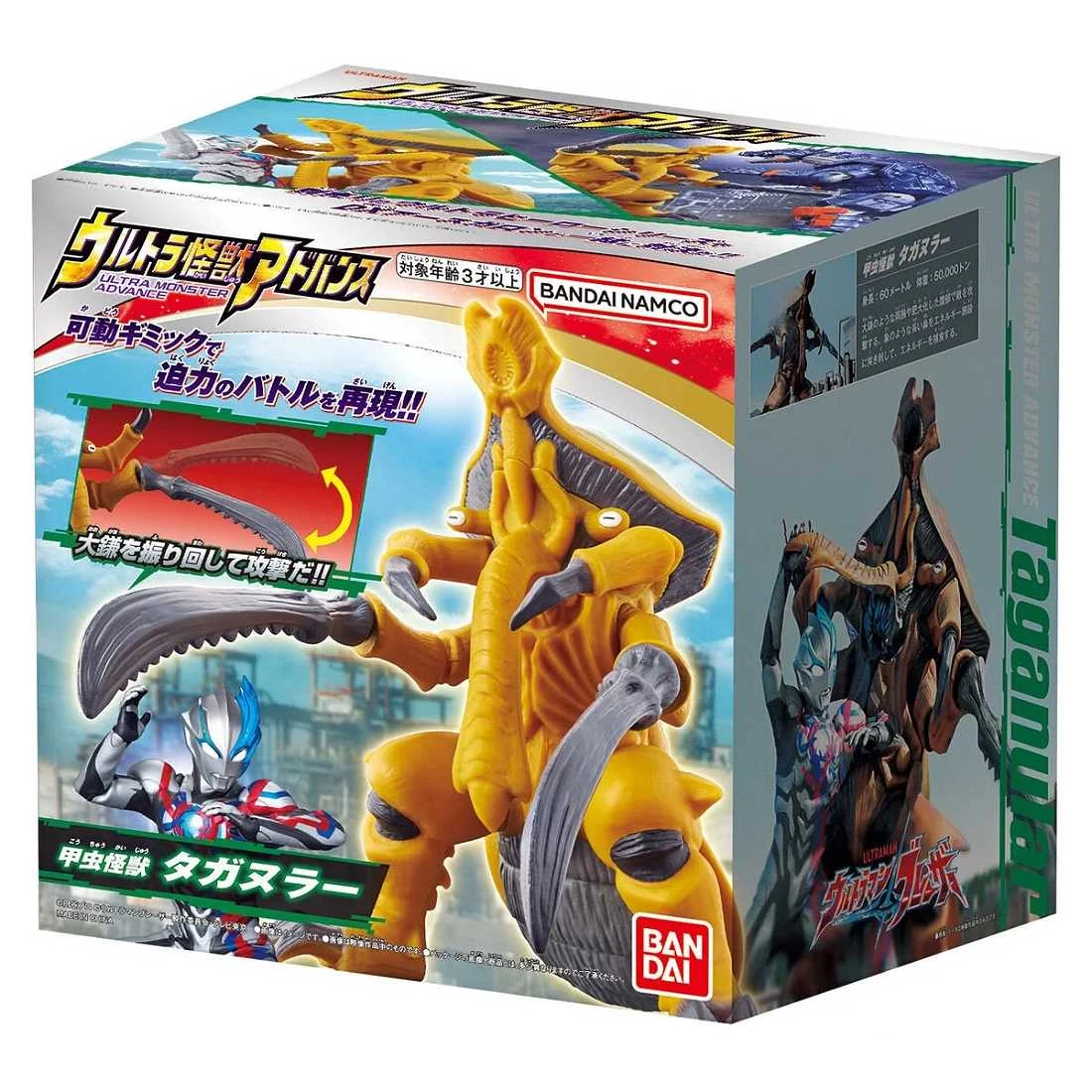 Bandai 超人力霸王 怪獸軟膠 ADVANCE 塔加努拉