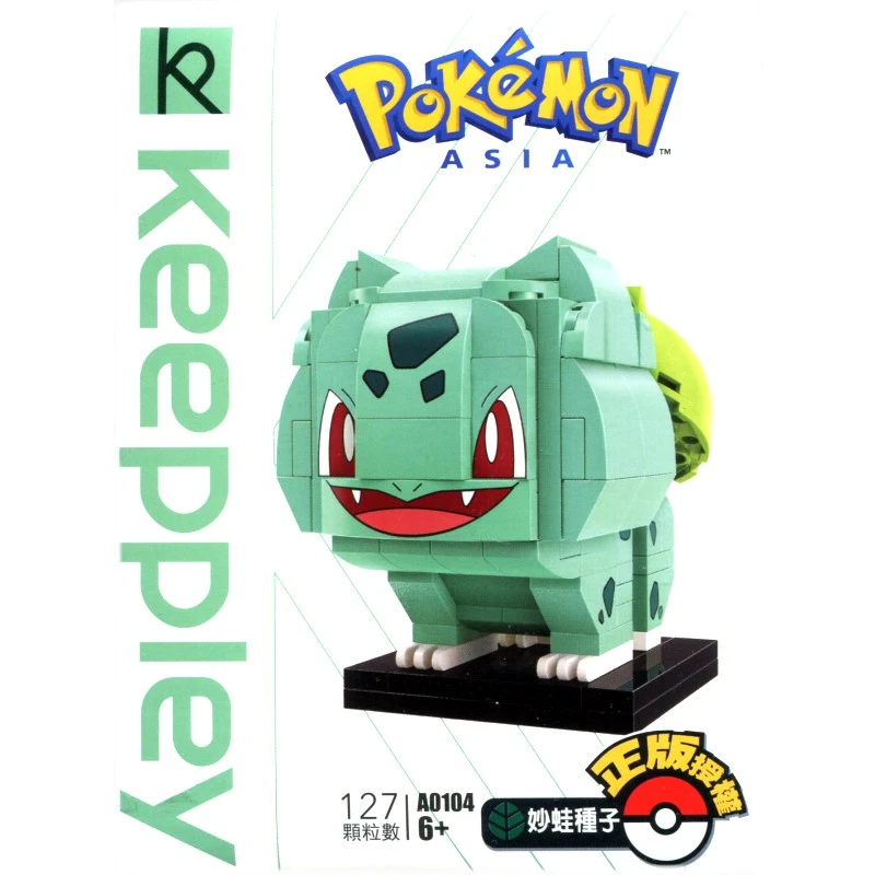 KEEPPLAY 積木 精靈寶可夢 妙花種子
