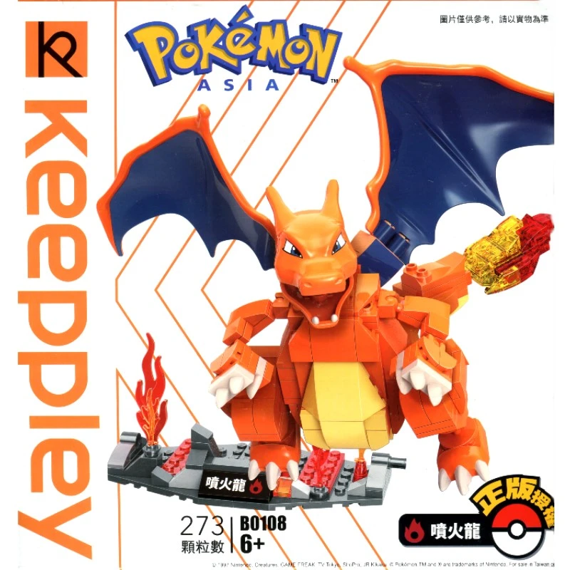 KEEPPLAY 積木 精靈寶可夢 噴火龍