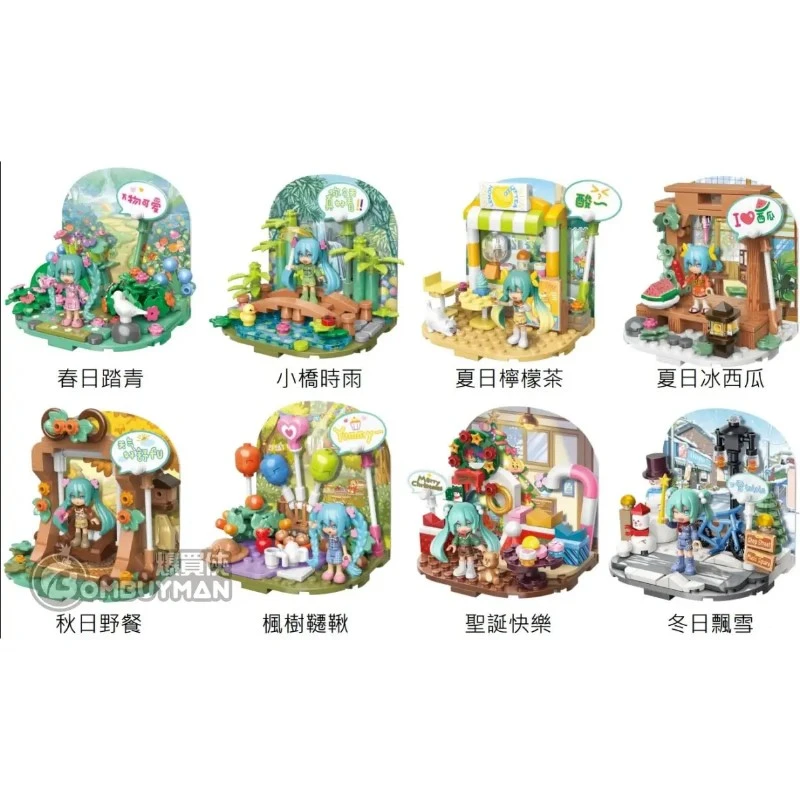 Qman 積木 初音未來 場景 四季系列 一中盒8入