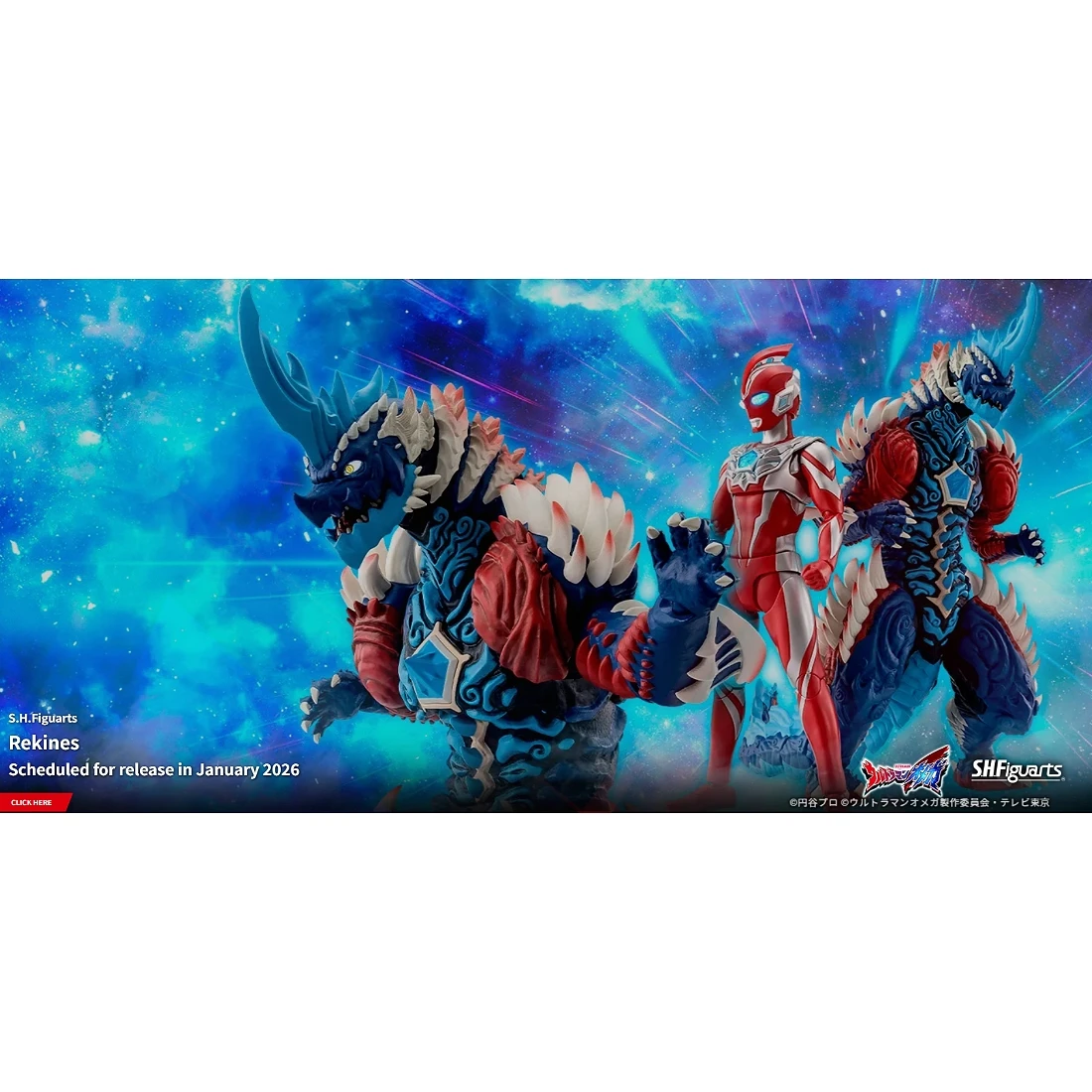 代理版 SHF 超人力霸王奧米加 流星怪獸 雷奇尼斯