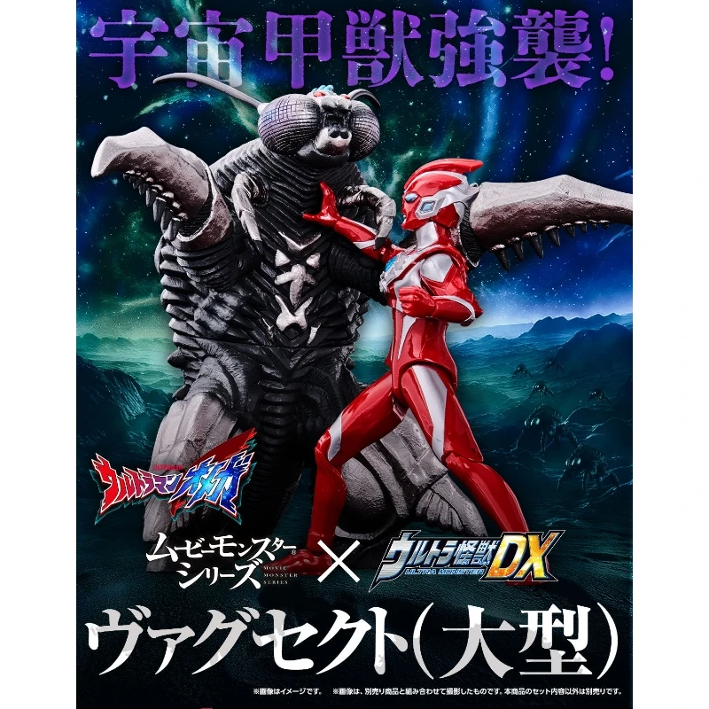 代理版 魂商店限定 超人力霸王 奧米加 超級怪獸DX VAGCEST