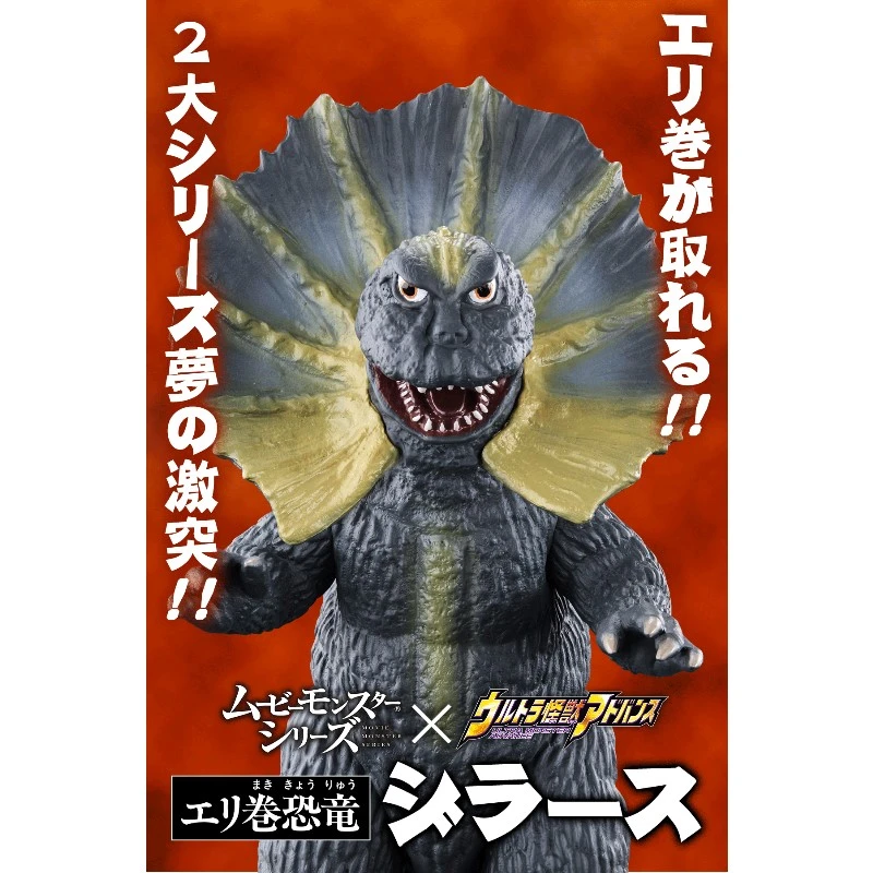 代理版 魂商店限定 電影 怪獸×超人力霸王 吉拉斯