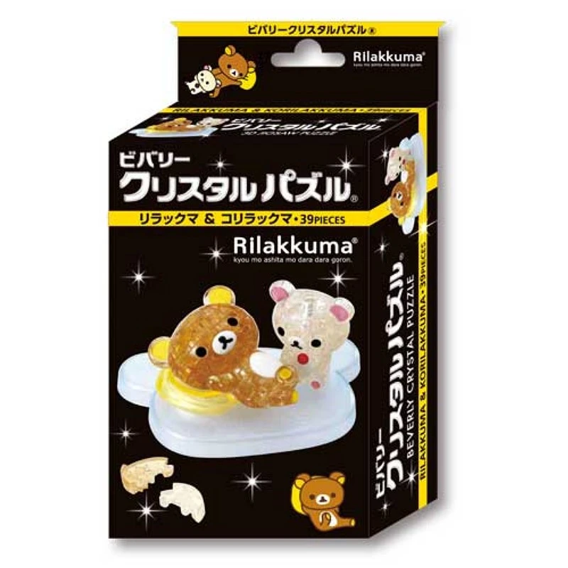 Beverly 3D立體水晶拼圖 拉拉熊與牛奶熊